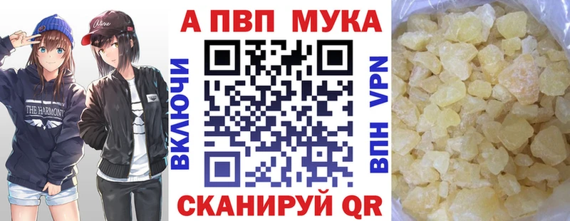 А ПВП мука  Владивосток 