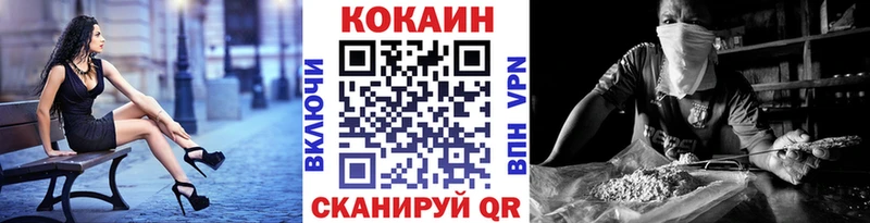 COCAIN Колумбийский  закладка  Владивосток 