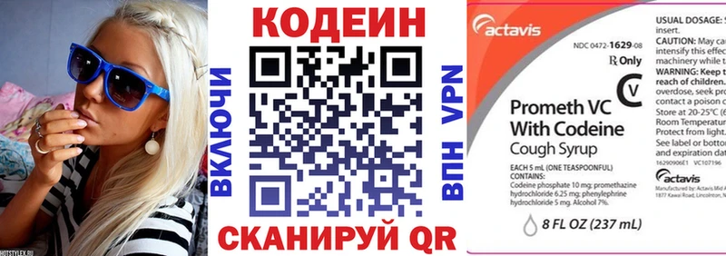что такое наркотик  Владивосток  МЕГА зеркало  Codein напиток Lean (лин) 