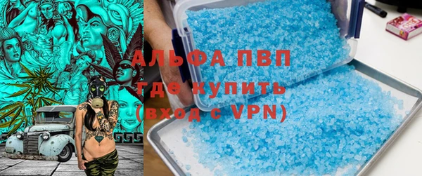 альфа пвп VHQ Алексин
