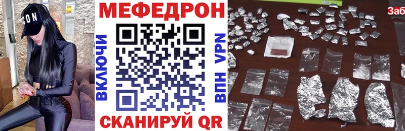 Меф мяу мяу  Владивосток