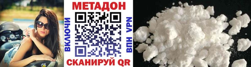 Метадон кристалл  Владивосток 