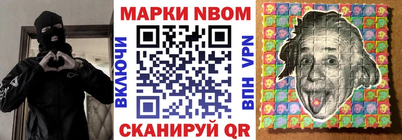 Марки N-bome 1500мкг  Владивосток 